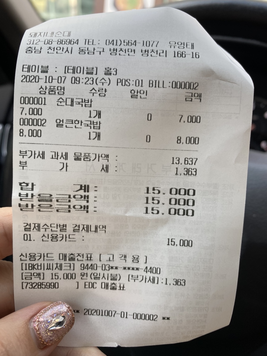 돼지네순대 이미지