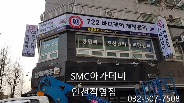 출장바디케어 이미지