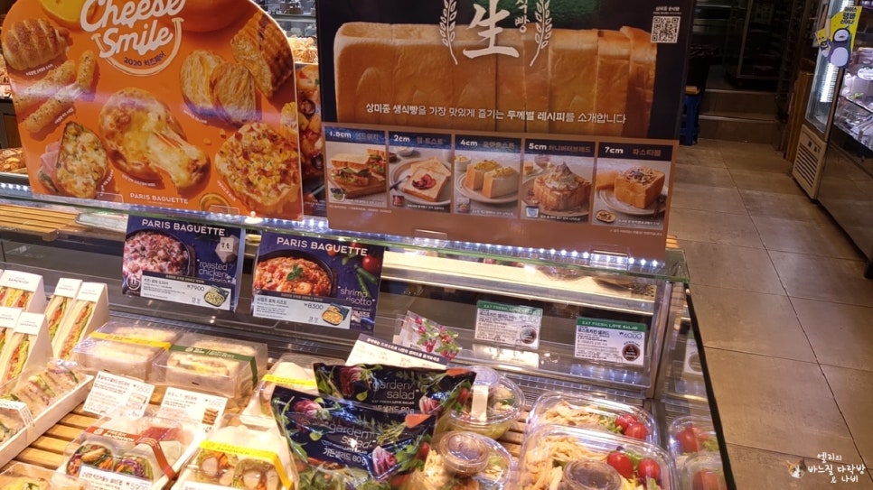 델리슈베이커리 이미지