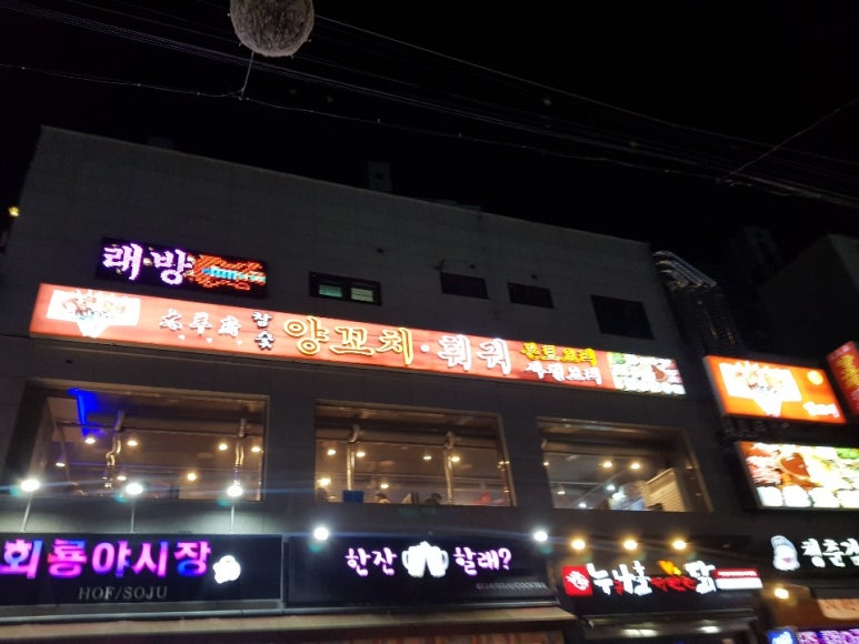 태양부양꼬치회룡역점 이미지