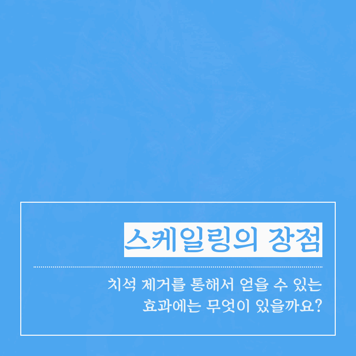 더스마트치과의원 이미지