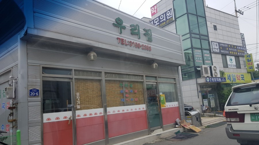 우리집분식 이미지