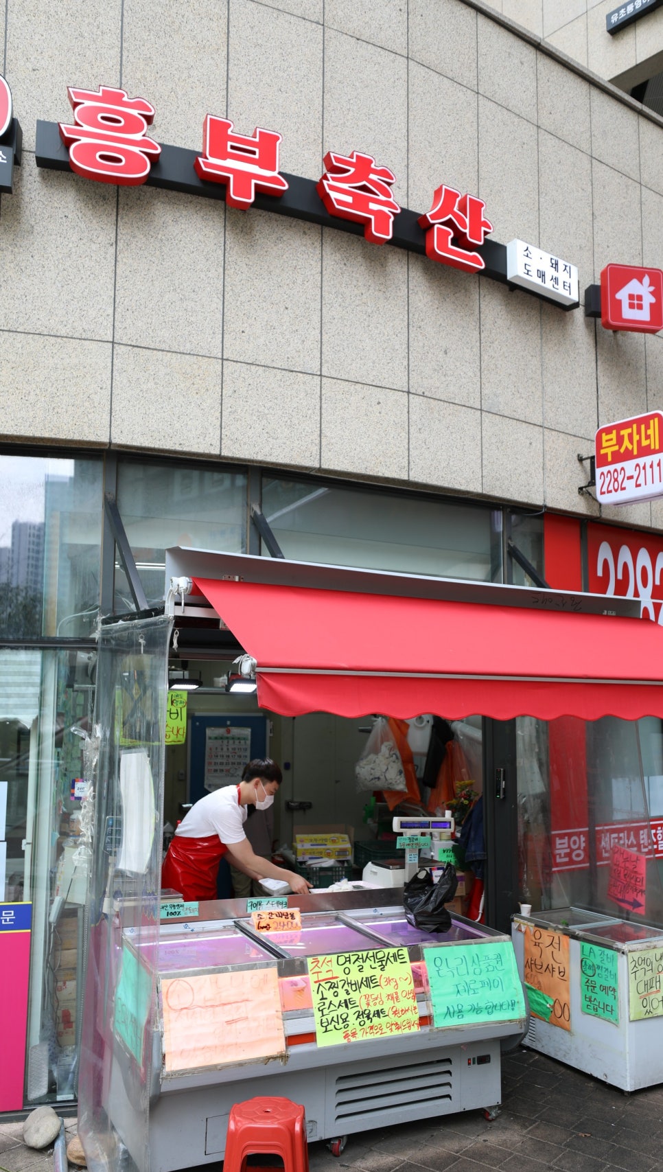 흥부축산 이미지
