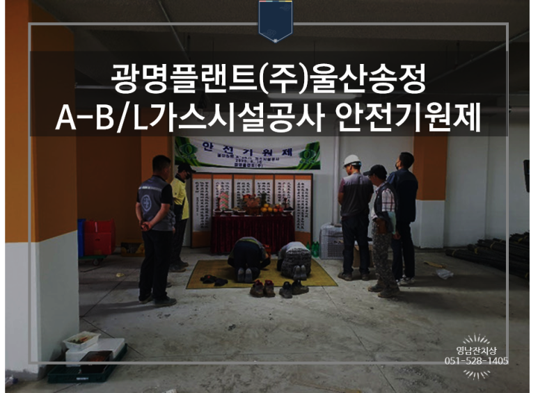 영남가스상사 이미지
