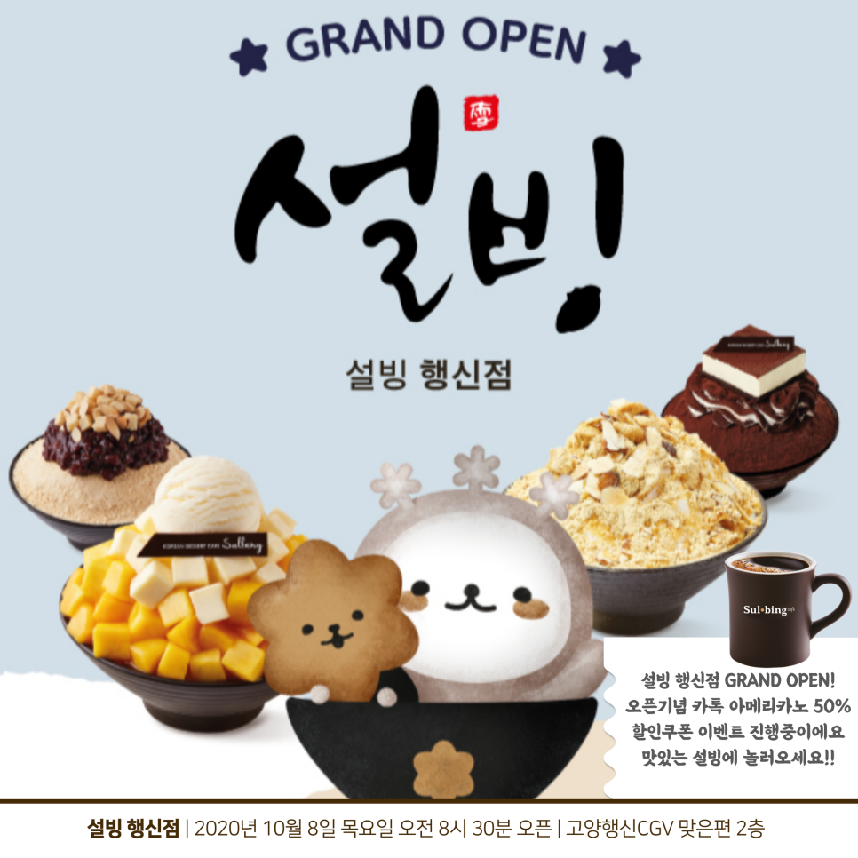 설빙행신점 이미지