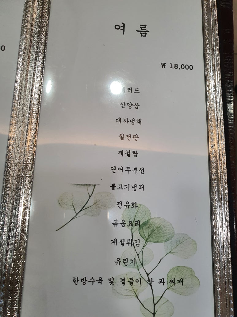 다인식당 이미지