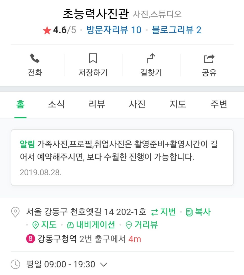 초능력사진관 이미지