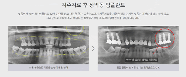 삼성치과의원 이미지