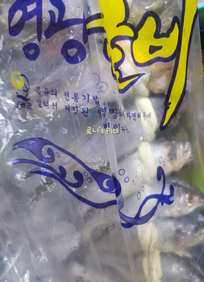 영광냉동수산 이미지