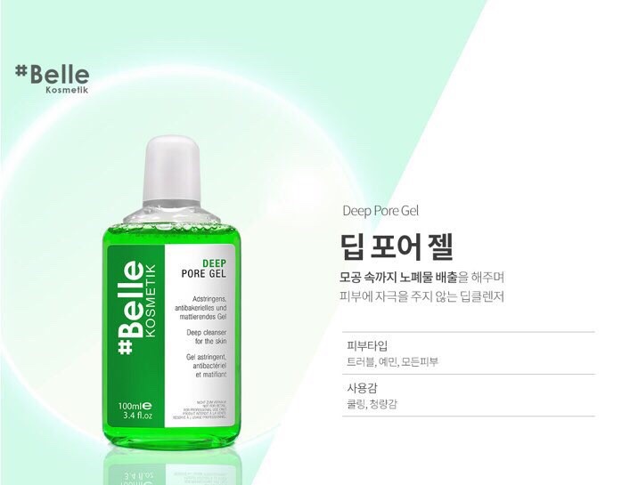 벨르스킨 이미지