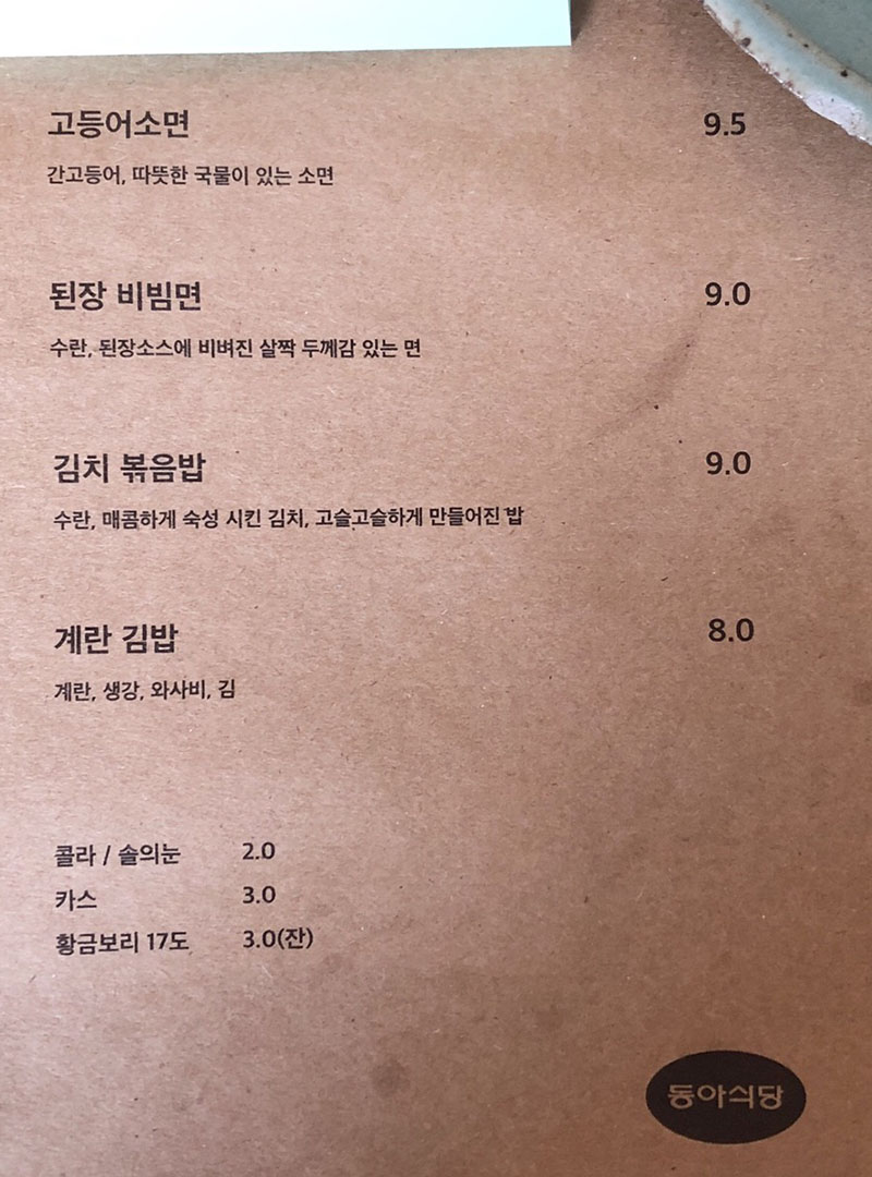 동아김밥 이미지