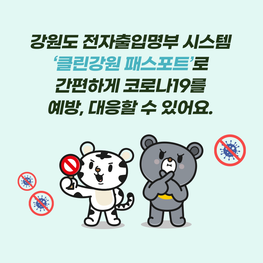 강원클린 이미지