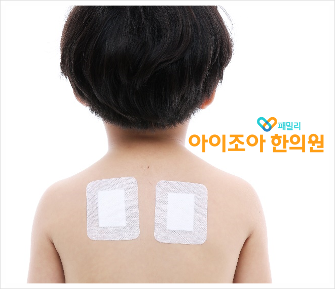 아이조아한의원 이미지