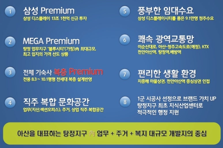 유니콘101탕정 이미지