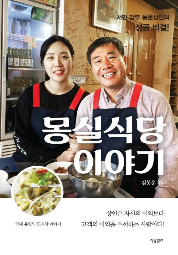 몽실족발공장 이미지