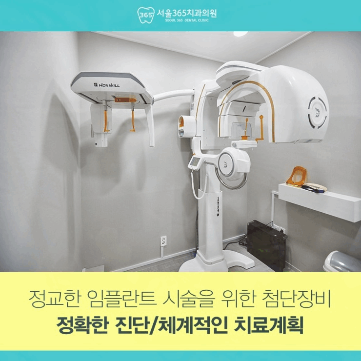 서울안심치과의원 이미지
