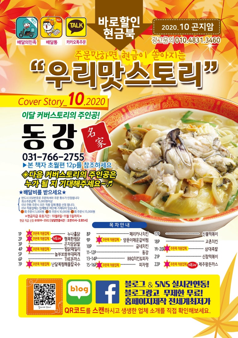 가장맛있는족발 초월점 이미지