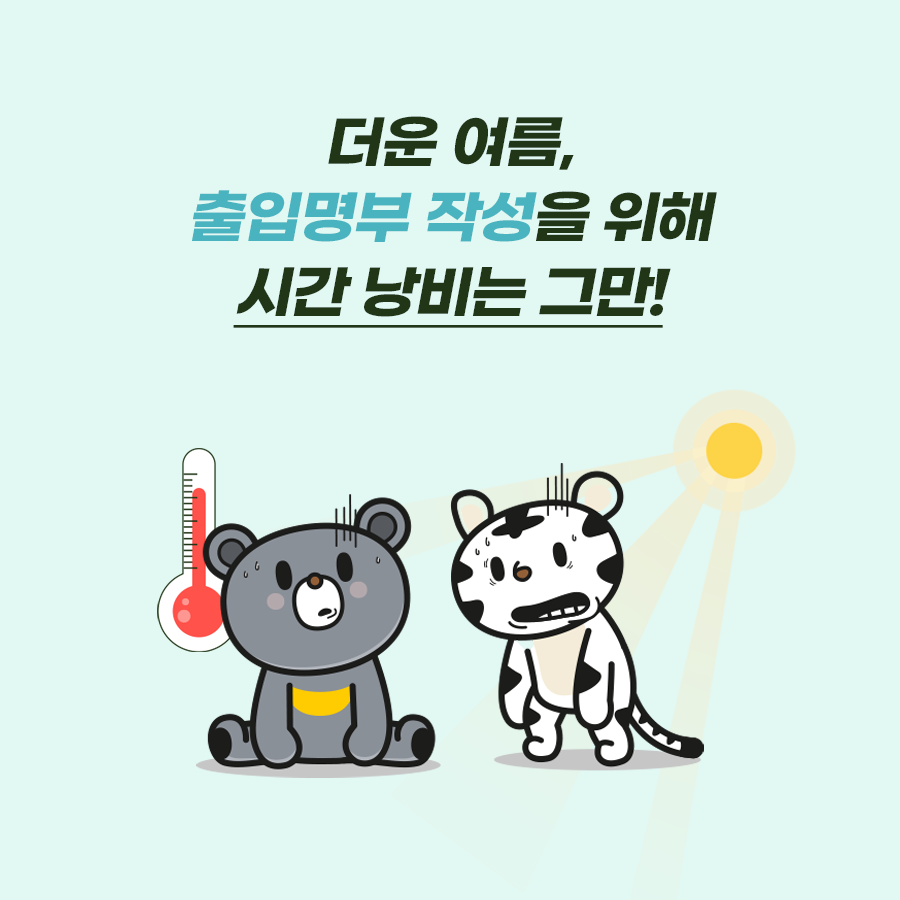 강원클린 이미지