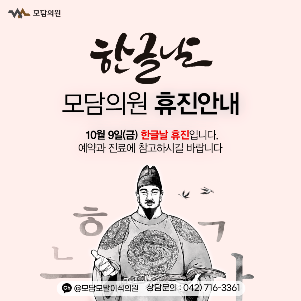 모담의원 이미지
