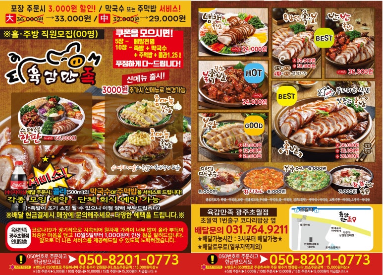 페리카나초월점 이미지
