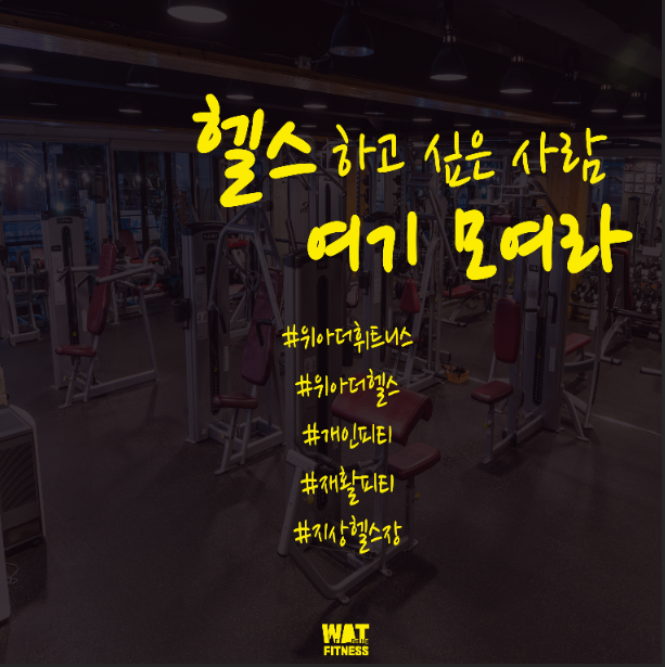위아더휘트니스 이미지