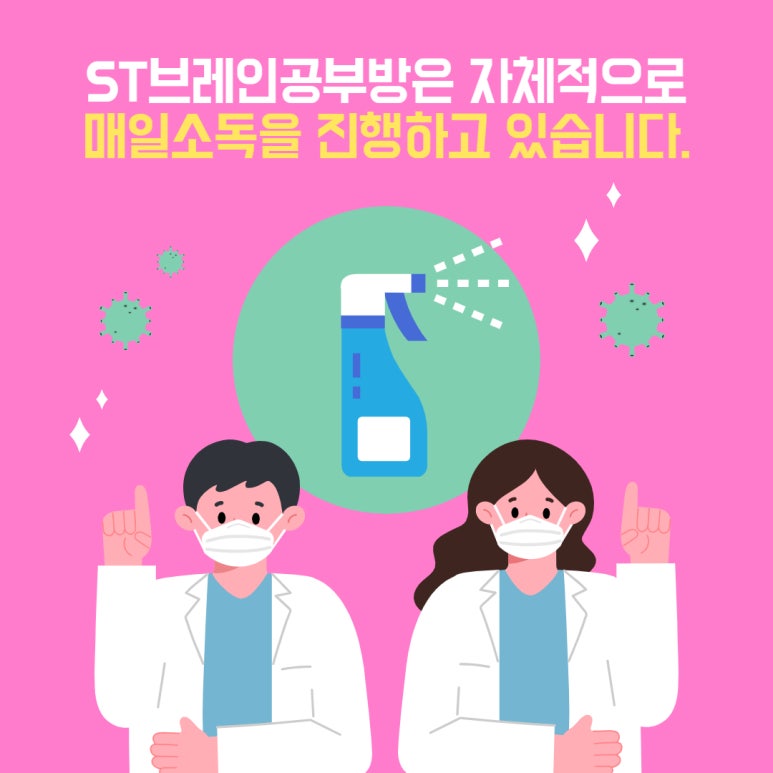 ST브레인교육 이미지