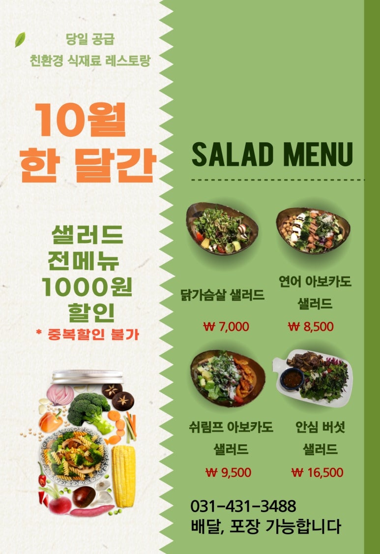 오감맛집 이미지
