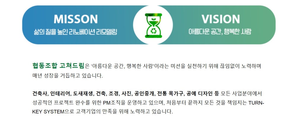 고쳐드림 이미지