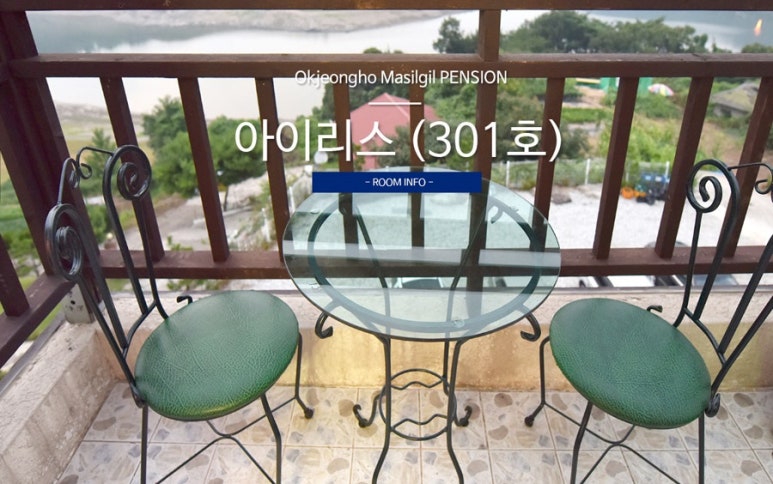 라일락펜션 이미지