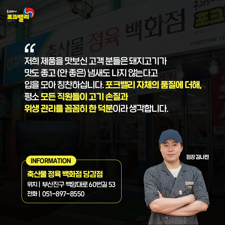 부경양돈M&F 이미지