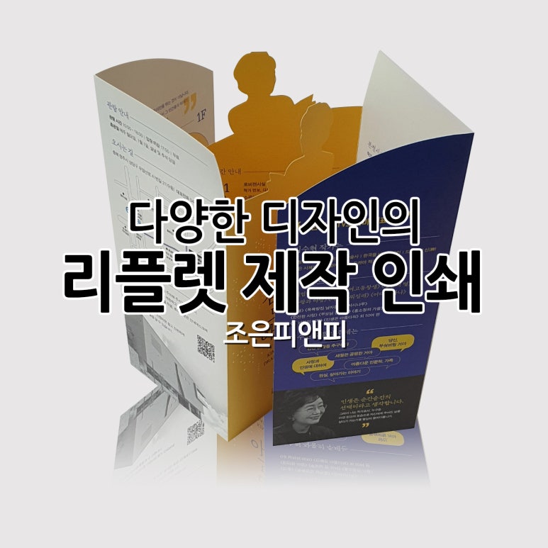 조은인쇄 이미지