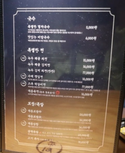 대동집 남악점 이미지