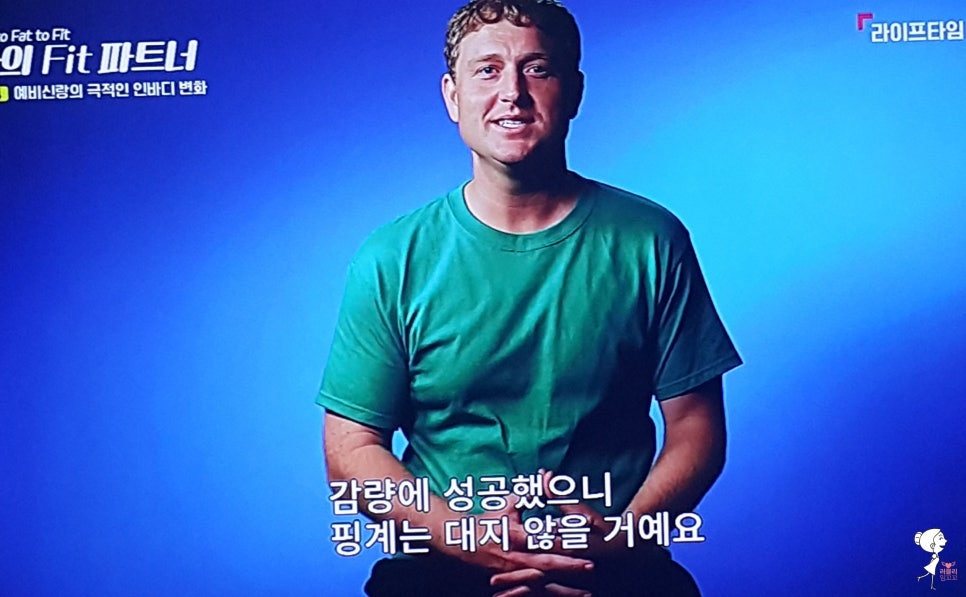 나의Fit파트너 이미지