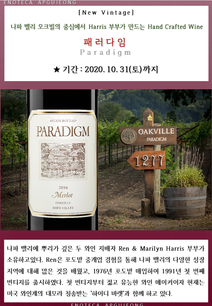 에노테카압구정점 이미지