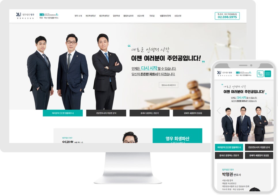 법무법인영우 이미지