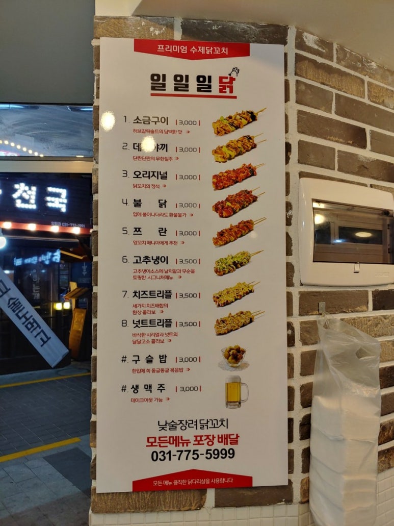 일일일닭 이미지