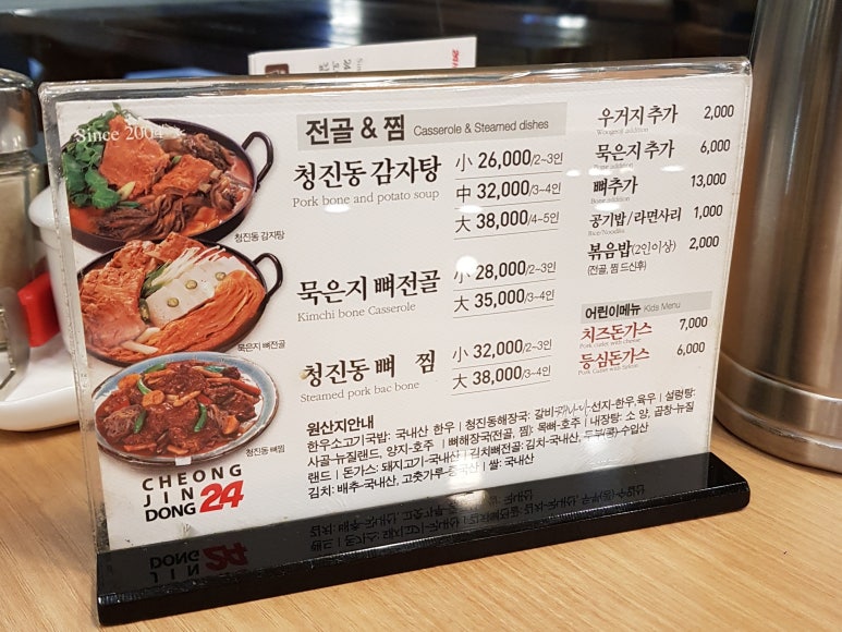 길목해장국 이미지