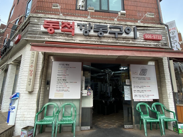 동적깡통구이구의 이미지