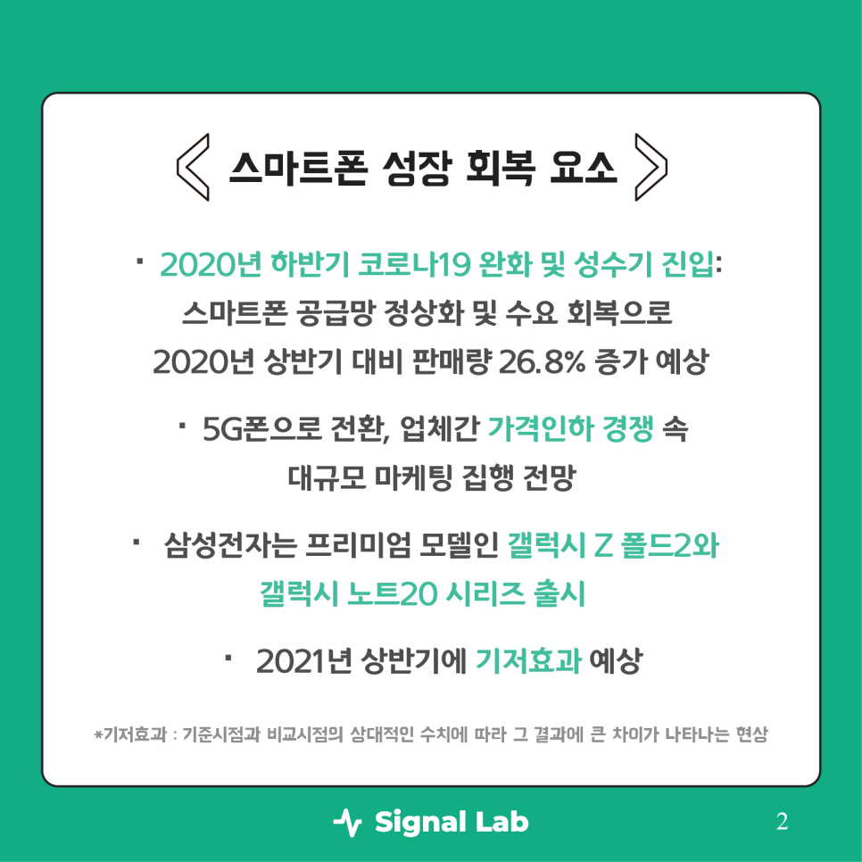 스마트시그널 이미지