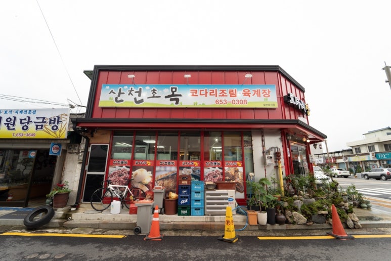 인생코다리 이미지