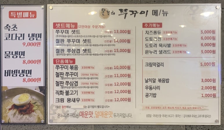 뚱땡이쭈꾸미 이미지