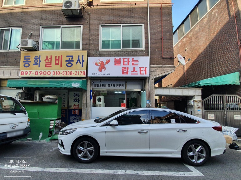 불타는랍스터 이미지