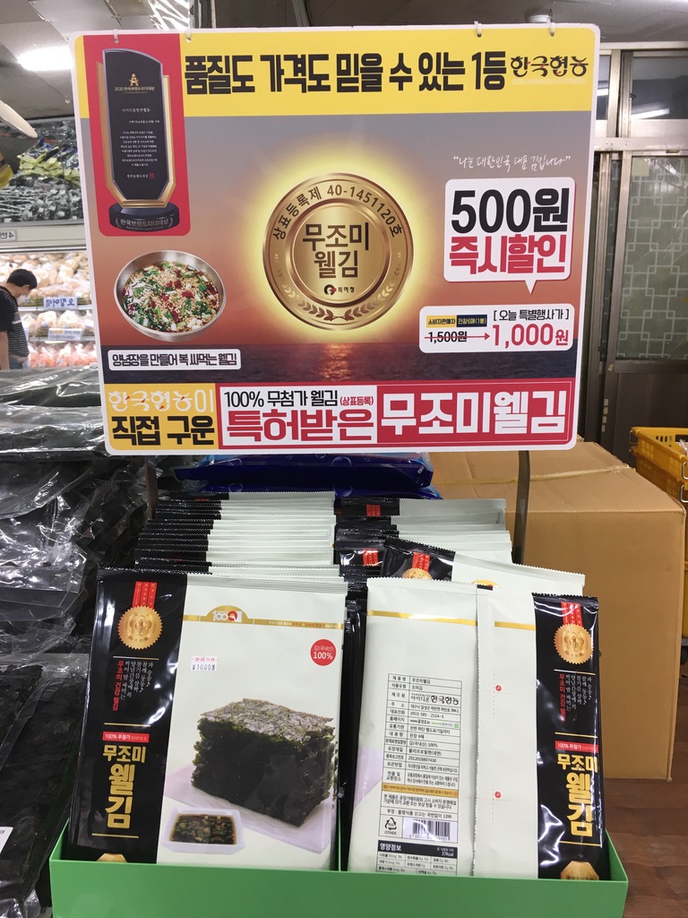 대원건어물 이미지