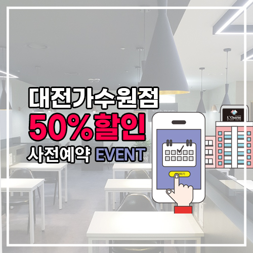 가수원스터디카페 이미지