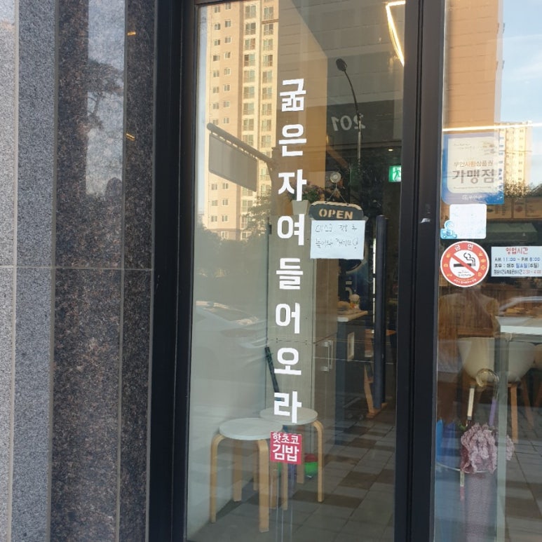 핫초코김밥 이미지