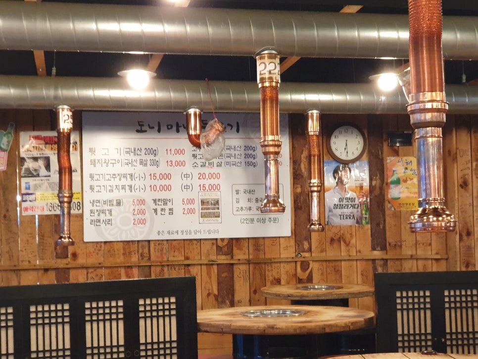 도니마니 이미지
