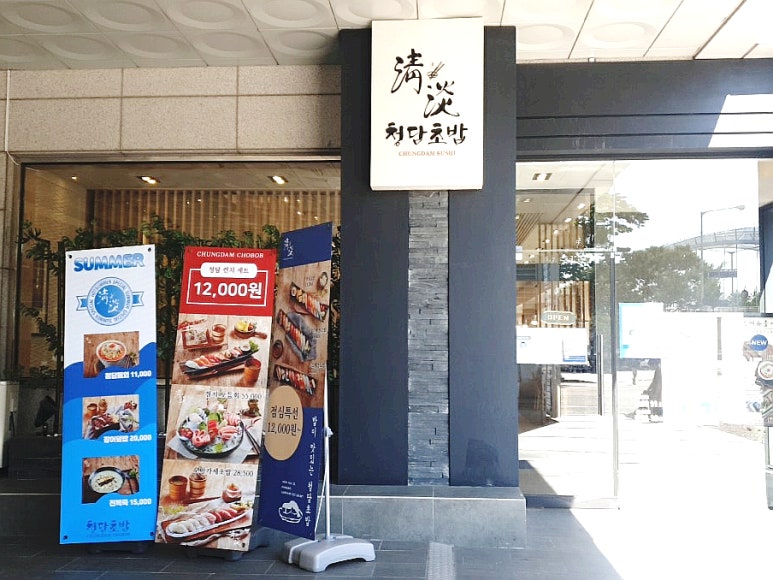 청담히 이미지