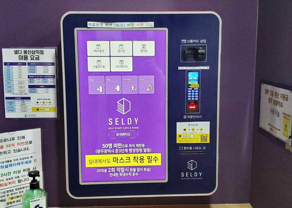 셀디스터디카페봉선삼익점 이미지