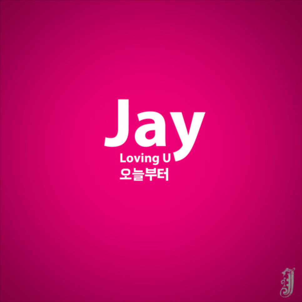 제이JAY 이미지
