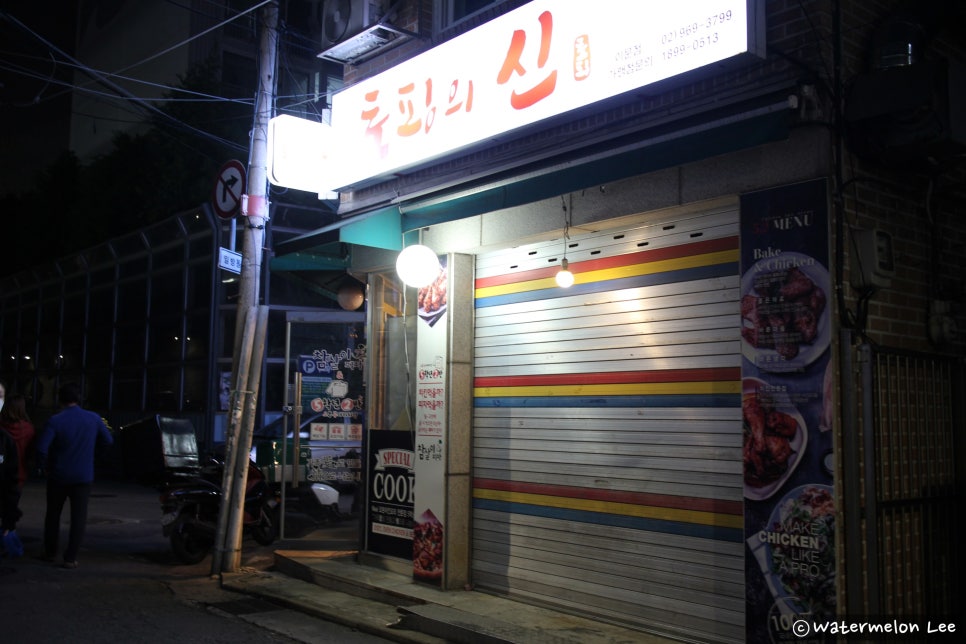 토핑의신 이미지